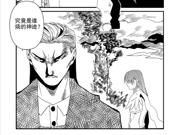 谁才是《翼纪元》元苍政变的幕后黑手? 业内 第3张 谁才是《翼纪元》元苍政变的幕后黑手? 业内 第3张