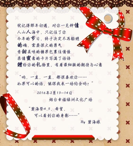 碧海祭BSS4.5~情人节的甜蜜赠礼 漫展 第2张 碧海祭BSS4.5~情人节的甜蜜赠礼 漫展 第2张