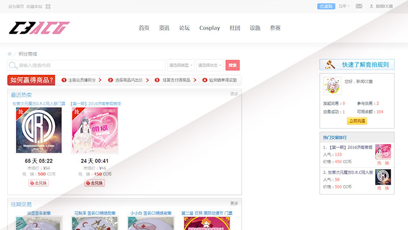 C3动漫网全新上线啦~! 业内 第7张 C3动漫网全新上线啦~! 业内 第7张