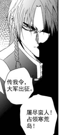 谁才是《翼纪元》元苍政变的幕后黑手? 业内 第9张 谁才是《翼纪元》元苍政变的幕后黑手? 业内 第9张