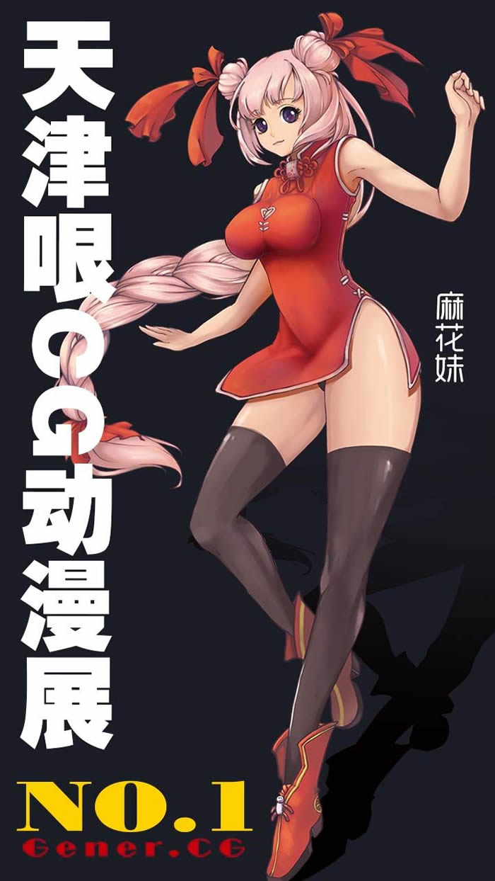 第一届天津哏CG动漫展 漫展 第6张 第一届天津哏CG动漫展 漫展 第6张