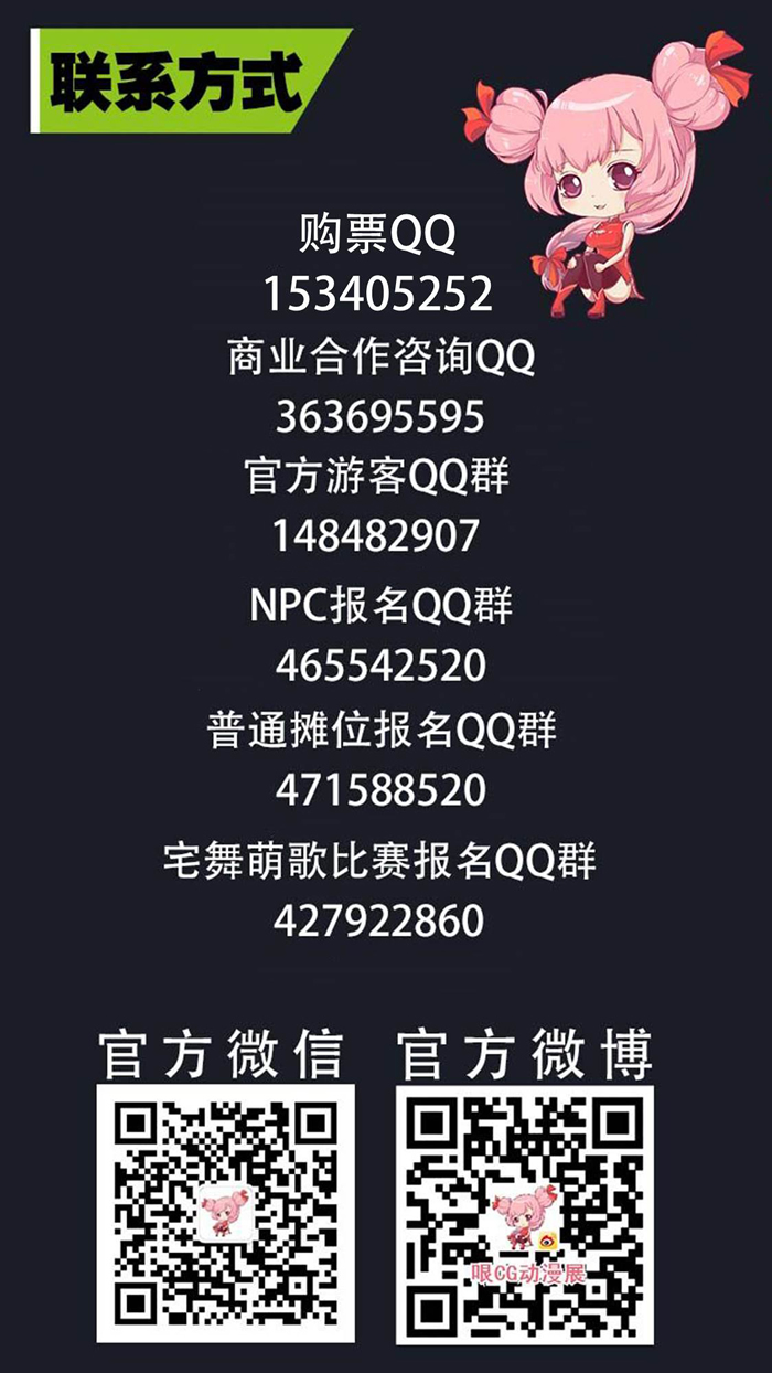 第一届天津哏CG动漫展 漫展 第8张 第一届天津哏CG动漫展 漫展 第8张