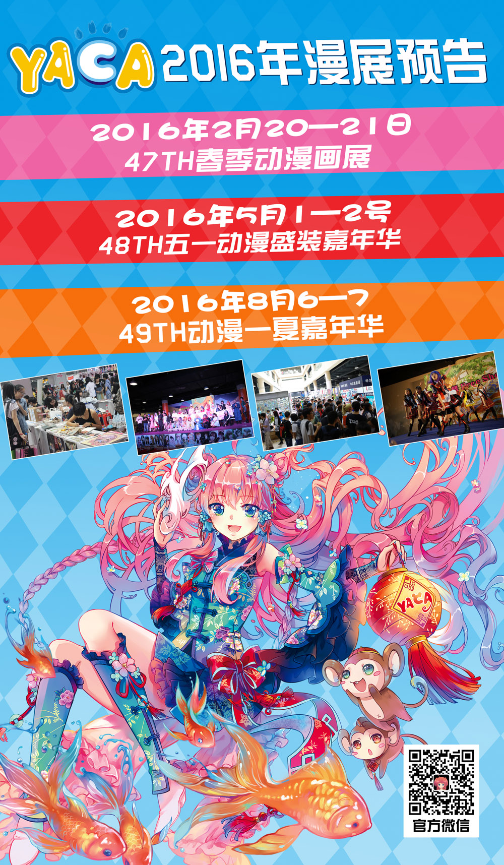YACA万圣萌宅舞会 盛况回顾 漫展 第27张 YACA万圣萌宅舞会 盛况回顾 漫展 第27张