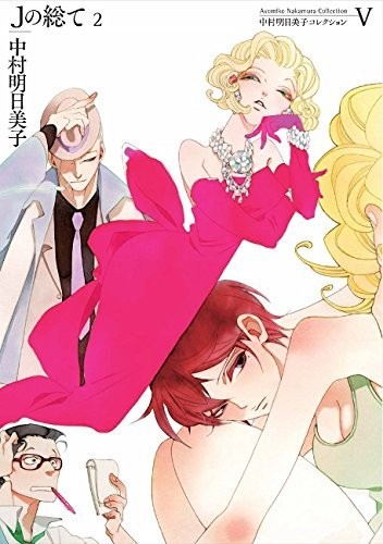 日本漫画家中村明日美子原画展在涉谷举行 资讯 第5张 日本漫画家中村明日美子原画展在涉谷举行 资讯 第5张