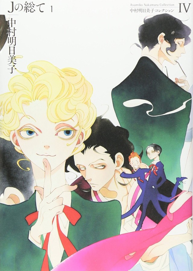 日本漫画家中村明日美子原画展在涉谷举行 资讯 第4张 日本漫画家中村明日美子原画展在涉谷举行 资讯 第4张