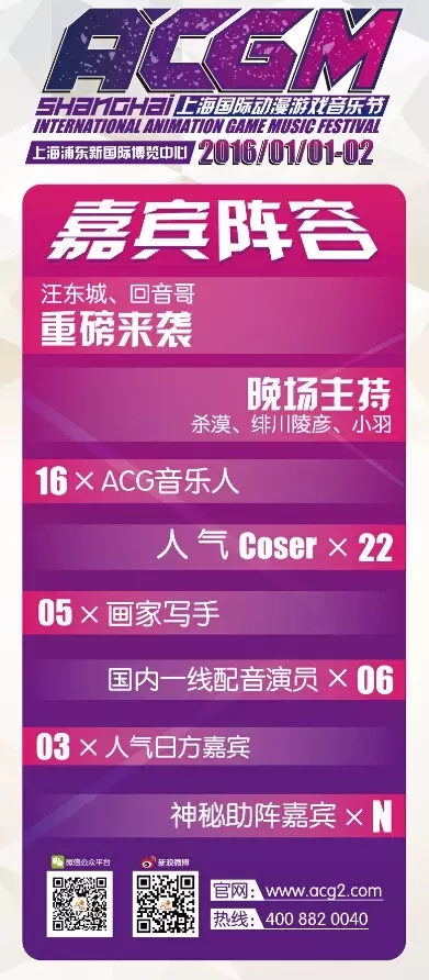 2016上海国际动漫游戏音乐节项目启动 ACG联盟强势登陆上海滩 漫展 第1张 2016上海国际动漫游戏音乐节项目启动 ACG联盟强势登陆上海滩 漫展 第1张