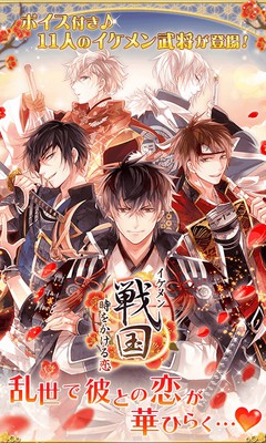移动平台游戏《美男子战国 穿越时空之恋》将推出PSV版 资讯 移动平台游戏《美男子战国 穿越时空之恋》将推出PSV版 资讯