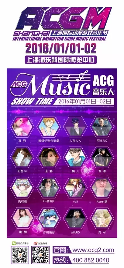 2016上海国际动漫游戏音乐节项目启动 ACG联盟强势登陆上海滩 漫展 第3张 2016上海国际动漫游戏音乐节项目启动 ACG联盟强势登陆上海滩 漫展 第3张