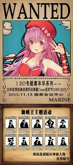 IDO专题嘉年华20年世界经典动漫怀旧展暨COSER狂欢节 漫展 第10张 IDO专题嘉年华20年世界经典动漫怀旧展暨COSER狂欢节 漫展 第10张