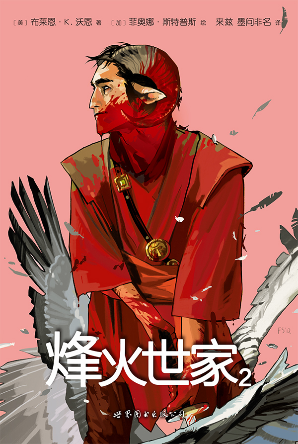 《烽火世家》官方简体中文正版原著漫画上市 资讯 第3张 《烽火世家》官方简体中文正版原著漫画上市 资讯 第3张