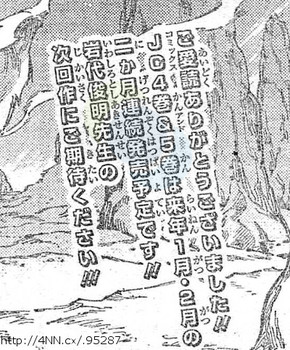 岩代俊明漫画《嘉神的式神》即将完结 资讯 第1张 岩代俊明漫画《嘉神的式神》即将完结 资讯 第1张