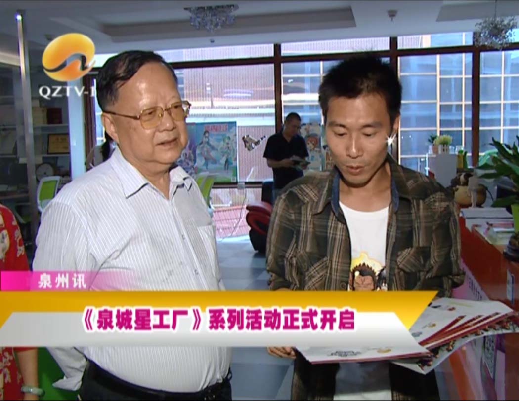次元门动漫盛典(泉州)11月15日举办 来第十四届亚艺节体验次元文化 漫展 第4张 次元门动漫盛典(泉州)11月15日举办 来第十四届亚艺节体验次元文化 漫展 第4张