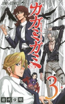 岩代俊明漫画《嘉神的式神》即将完结 资讯 第2张 岩代俊明漫画《嘉神的式神》即将完结 资讯 第2张