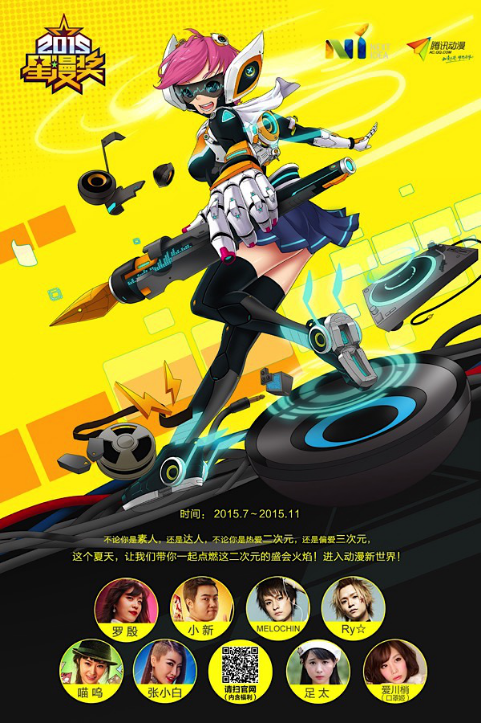 星漫奖全明星阵容引燃TGC 爱奇艺等六大网站联合同步直播 业内 第10张 星漫奖全明星阵容引燃TGC 爱奇艺等六大网站联合同步直播 业内 第10张