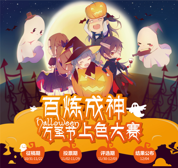 《百炼成神》上色大赛一周作品过百 优秀作品赏 业内 第1张 《百炼成神》上色大赛一周作品过百 优秀作品赏 业内 第1张