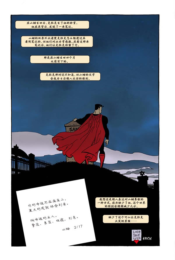 成年礼式的独立超人故事,《超人 四季》礼赞典藏版! 资讯 第14张 成年礼式的独立超人故事,《超人 四季》礼赞典藏版! 资讯 第14张