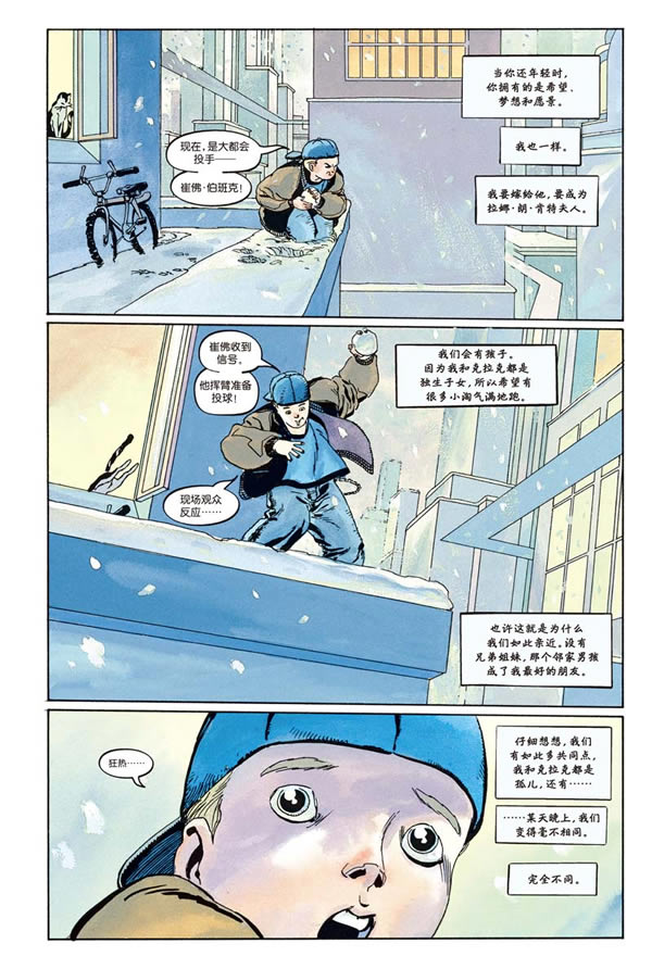 成年礼式的独立超人故事,《超人 四季》礼赞典藏版! 资讯 第10张 成年礼式的独立超人故事,《超人 四季》礼赞典藏版! 资讯 第10张