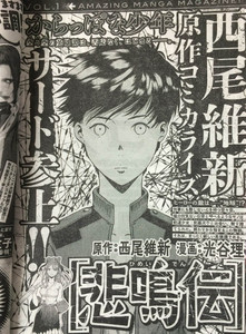 西尾维新小说《少女不十分》、《悲鸣传》漫画化决定 资讯 第2张 西尾维新小说《少女不十分》、《悲鸣传》漫画化决定 资讯 第2张