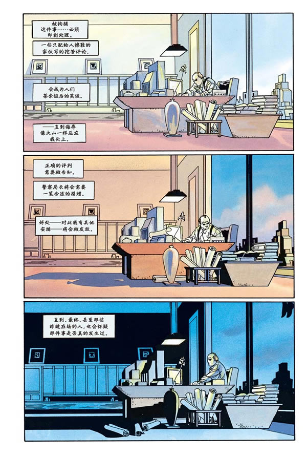成年礼式的独立超人故事,《超人 四季》礼赞典藏版! 资讯 第8张 成年礼式的独立超人故事,《超人 四季》礼赞典藏版! 资讯 第8张