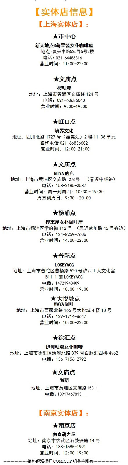 COMICUP17,这次有点厉害! 漫展 第12张 COMICUP17,这次有点厉害! 漫展 第12张