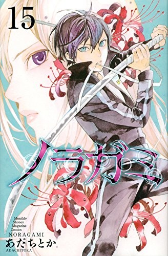 漫画《野良神》将改编舞台剧 铃木拡树出演夜斗 植田圭辅出演雪音 资讯 第2张 漫画《野良神》将改编舞台剧 铃木拡树出演夜斗 植田圭辅出演雪音 资讯 第2张