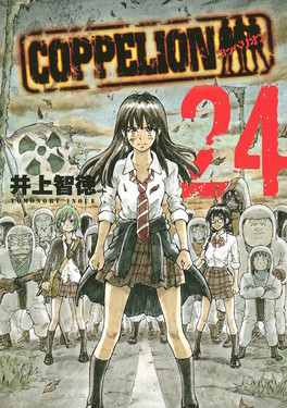 漫画《核爆默示录》作者井上智德将举办免费讲座,并现场创作漫画最终话 资讯 漫画《核爆默示录》作者井上智德将举办免费讲座,并现场创作漫画最终话 资讯