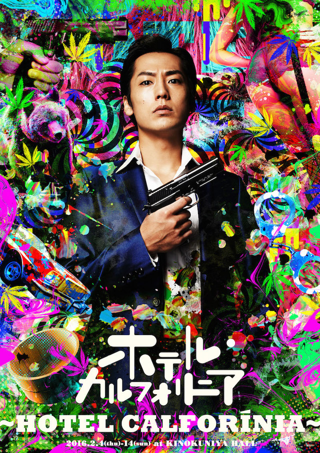 漫画《~HOTEL CALFORINIA~》将改编舞台剧 福士诚治主演 资讯 漫画《~HOTEL CALFORINIA~》将改编舞台剧 福士诚治主演 资讯