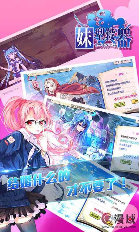 调教兵器萌娘少女 《妹型杀器》高能测试开启 业内 第5张 调教兵器萌娘少女 《妹型杀器》高能测试开启 业内 第5张