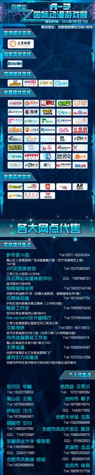 A-3国际动漫游戏展—合肥站 漫展 第8张 A-3国际动漫游戏展—合肥站 漫展 第8张