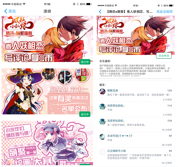 萌聚新版上线 独家内容更多福利马上看 业内 第6张 萌聚新版上线 独家内容更多福利马上看 业内 第6张