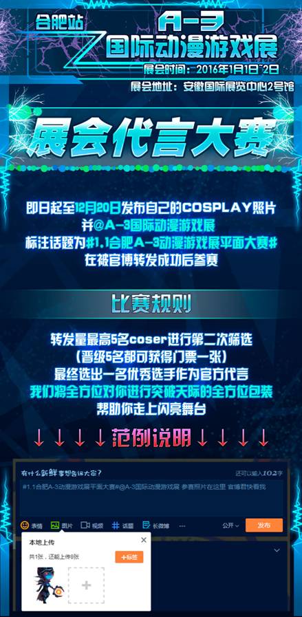 A-3国际动漫游戏展—合肥站 漫展 第5张 A-3国际动漫游戏展—合肥站 漫展 第5张