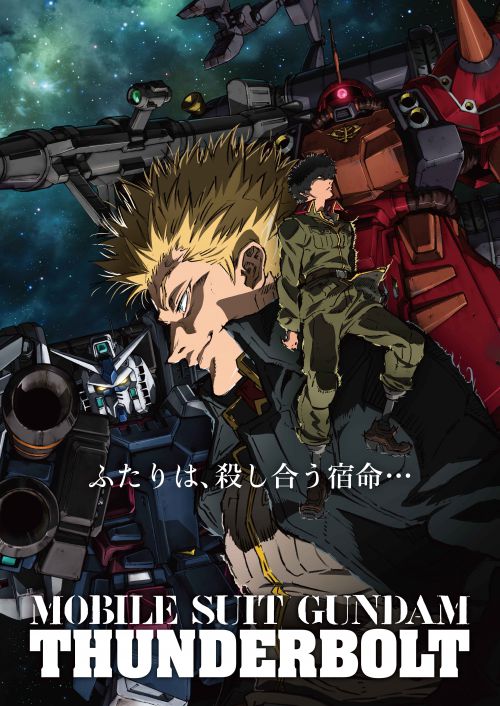 动画《机动战士高达 THUNDERBOLT》公开主演声优名单 资讯 第1张 动画《机动战士高达 THUNDERBOLT》公开主演声优名单 资讯 第1张