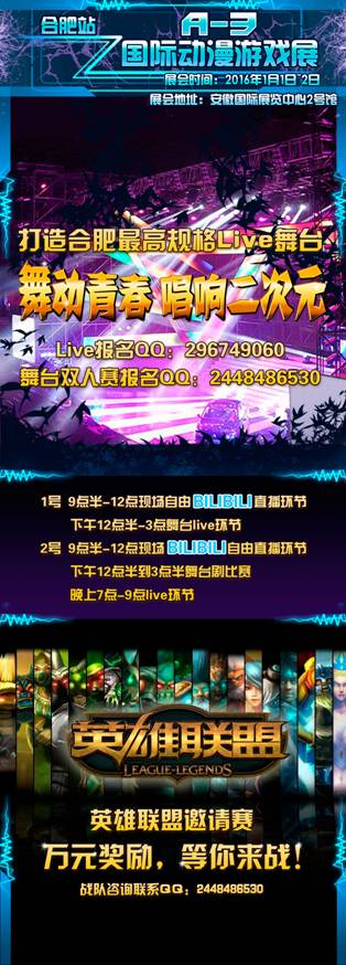 A-3国际动漫游戏展—合肥站 漫展 第4张 A-3国际动漫游戏展—合肥站 漫展 第4张