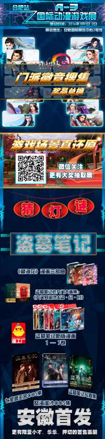 A-3国际动漫游戏展—合肥站 漫展 第2张 A-3国际动漫游戏展—合肥站 漫展 第2张