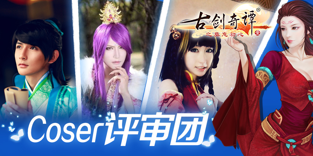 《古剑奇谭》手游携304文化邀你共续前缘 资讯 第3张 《古剑奇谭》手游携304文化邀你共续前缘 资讯 第3张