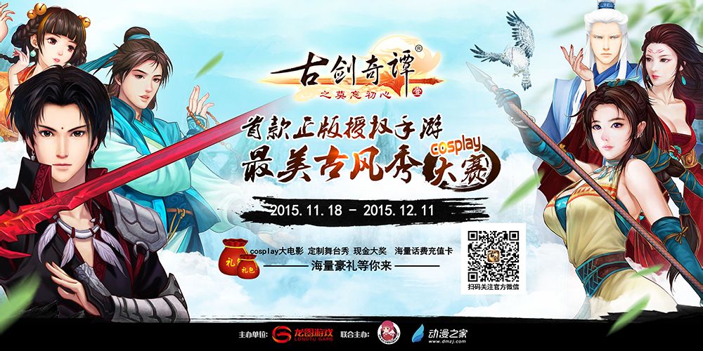 《古剑奇谭》手游携304文化邀你共续前缘 资讯 第2张 《古剑奇谭》手游携304文化邀你共续前缘 资讯 第2张
