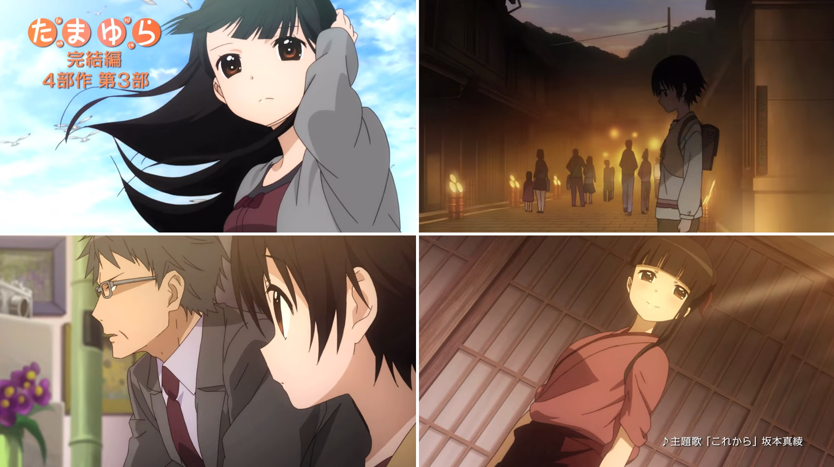 剧场版动画《幸福光晕 毕业相片》第三部「憧」公开最新预告片及Blu-ray特典内容 资讯 第2张 剧场版动画《幸福光晕 毕业相片》第三部「憧」公开最新预告片及Blu-ray特典内容 资讯 第2张
