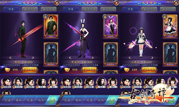 《古剑奇谭》手游携304文化邀你共续前缘 资讯 第8张 《古剑奇谭》手游携304文化邀你共续前缘 资讯 第8张