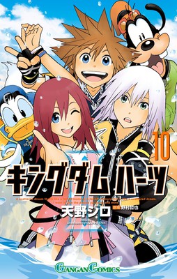 漫画《王国之心》系列完结 资讯 漫画《王国之心》系列完结 资讯