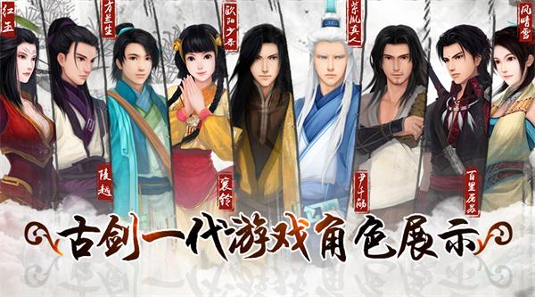 《古剑奇谭》手游携304文化邀你共续前缘 资讯 第4张 《古剑奇谭》手游携304文化邀你共续前缘 资讯 第4张