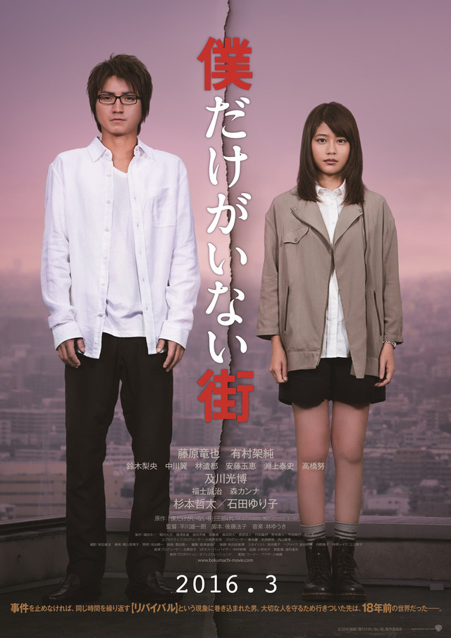 电影《只有我不存在的城市》剧照曝光 2016年3月上映 资讯 第4张 电影《只有我不存在的城市》剧照曝光 2016年3月上映 资讯 第4张