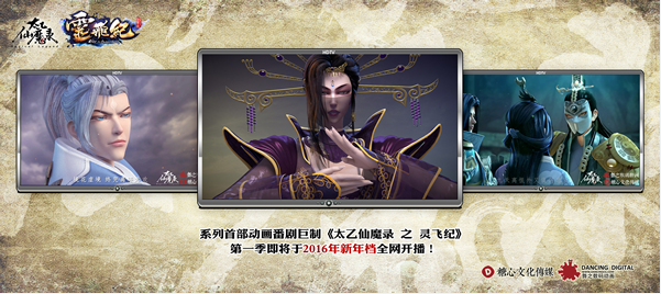ACG新生力量校园行太乙仙魔录感恩篇 业内 第1张 ACG新生力量校园行太乙仙魔录感恩篇 业内 第1张