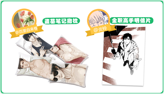 网易二次元社区“GACHA”携众多知名画师写手参加“上海COMICUP 17 同人展” 资讯 第1张 网易二次元社区“GACHA”携众多知名画师写手参加“上海COMICUP 17 同人展” 资讯 第1张