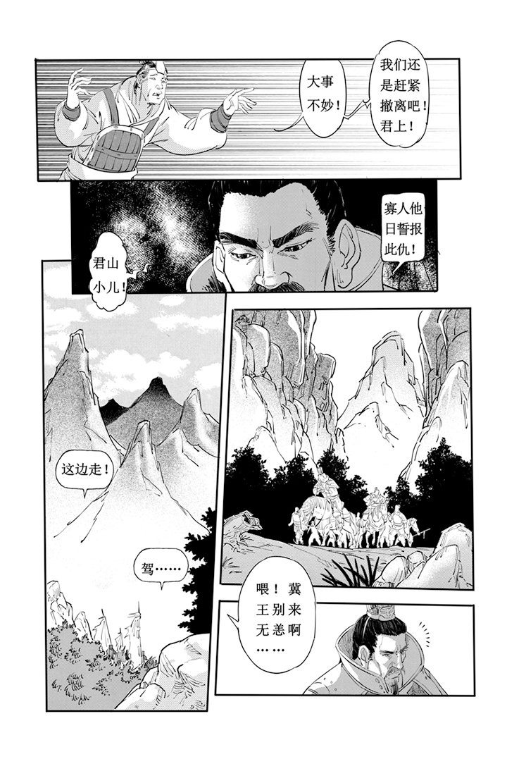 《观海策》第一章 夜袭 东海之央有巨漩,通异世之地 资讯 第8张 《观海策》第一章 夜袭 东海之央有巨漩,通异世之地 资讯 第8张