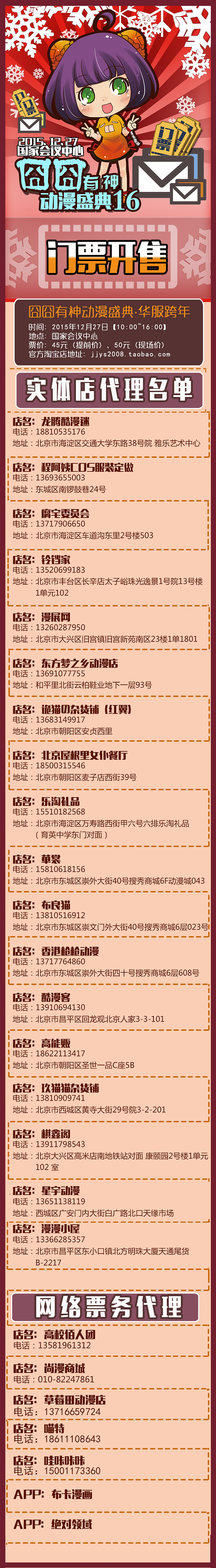 【第十六届囧囧有神动漫盛典】精彩更新中! 漫展 第4张 【第十六届囧囧有神动漫盛典】精彩更新中! 漫展 第4张
