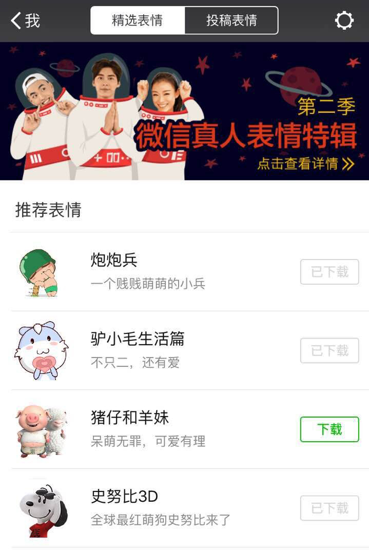 炮炮兵入选微信精选表情,9年最红网络表情帝 业内 第2张 炮炮兵入选微信精选表情,9年最红网络表情帝 业内 第2张