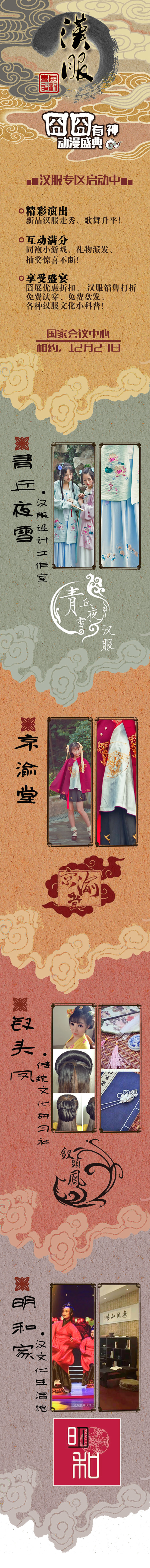 【第十六届囧囧有神动漫盛典】精彩更新中! 漫展 第9张 【第十六届囧囧有神动漫盛典】精彩更新中! 漫展 第9张