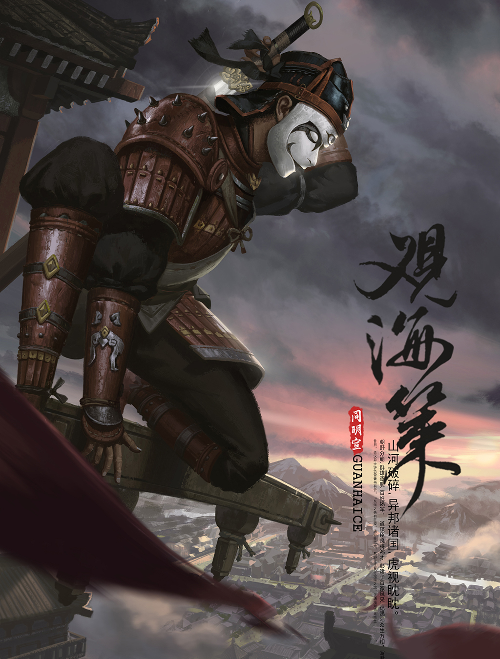 《观海策》第一章 夜袭 东海之央有巨漩,通异世之地 资讯 第1张 《观海策》第一章 夜袭 东海之央有巨漩,通异世之地 资讯 第1张