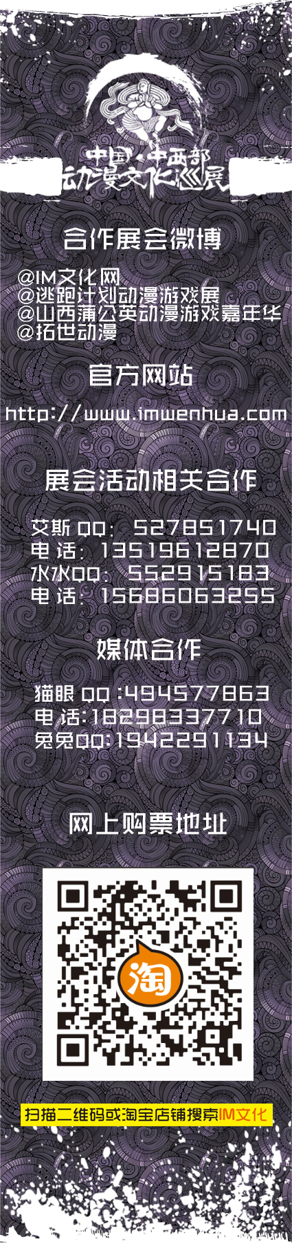 中国.中西部动漫文化巡展——二次元旅城·与你 正式开启 漫展 第10张 中国.中西部动漫文化巡展——二次元旅城·与你 正式开启 漫展 第10张