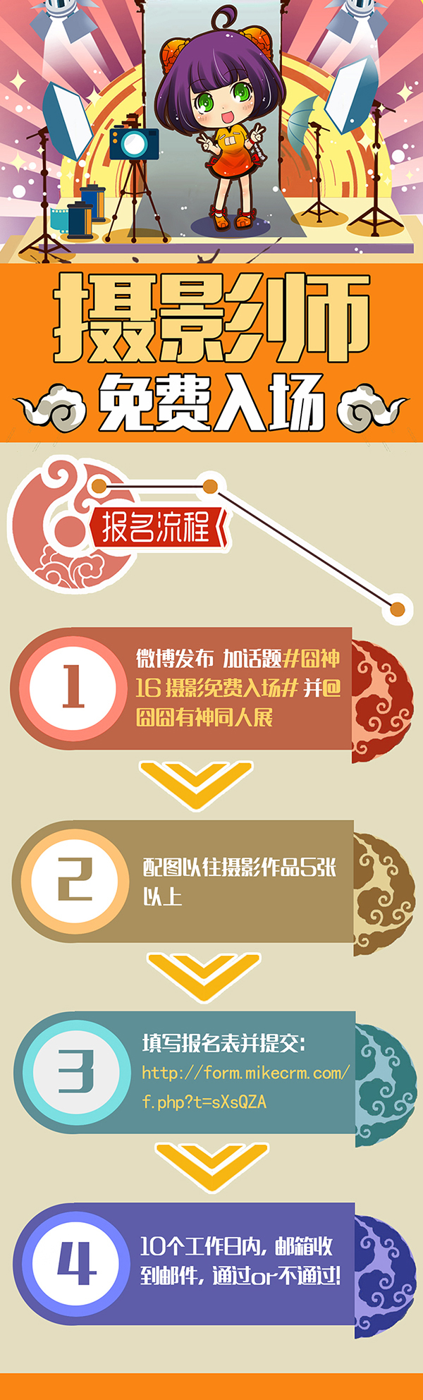 【第十六届囧囧有神动漫盛典】精彩更新中! 漫展 第7张 【第十六届囧囧有神动漫盛典】精彩更新中! 漫展 第7张